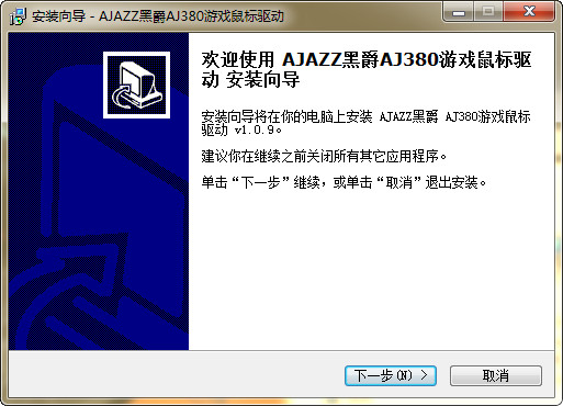 黑爵鼠标aj380驱动官方版