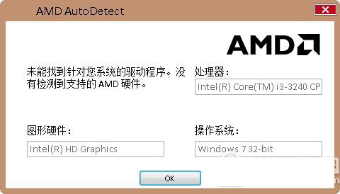 amd显卡驱动检测工具绿色版