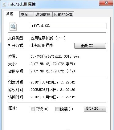 mfc71d.dll文件