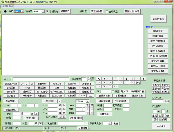 希捷stcomtools硬盘修复工具