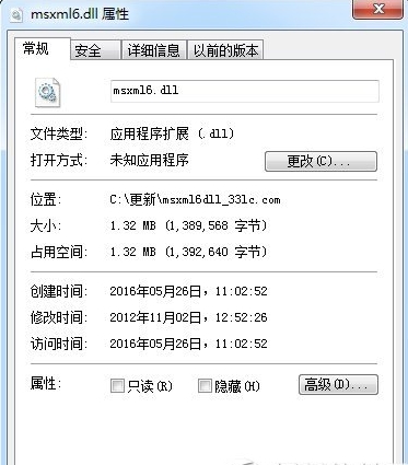 msxml6.dll官方版