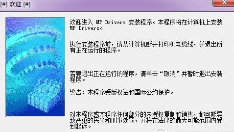 佳能ir4245复印机驱动官方版