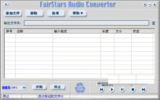 asf格式转换mp4转换器下载