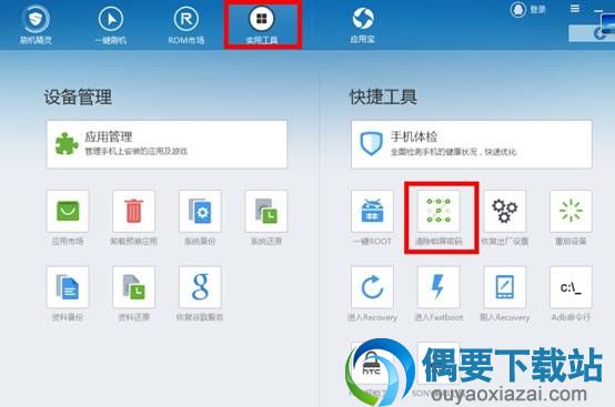联想手机锁屏密码忘记怎么办  三联