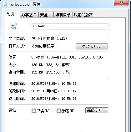 turbodll.dll官方版