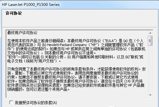 惠普1008打印机驱动最新版