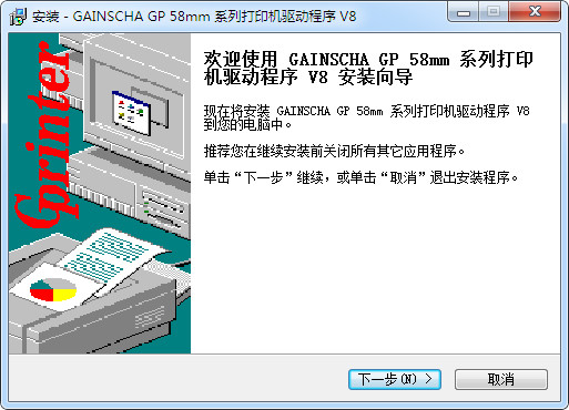 佳博gp-58l打印机驱动