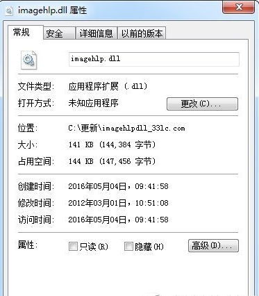 imagehlp.dll win7下载