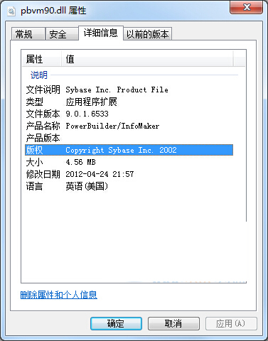 pbvm90.dll win7文件下载