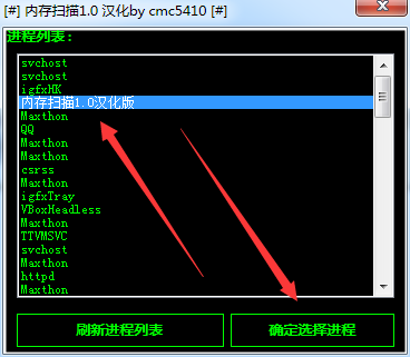 吾爱内存扫描工具汉化版