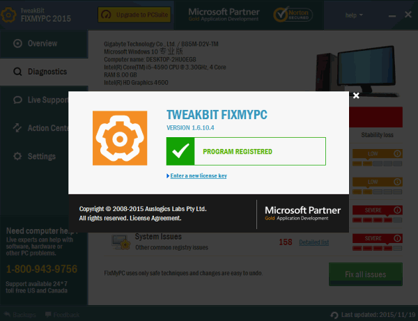 tweakbit fixmypc系统修复工具免费版