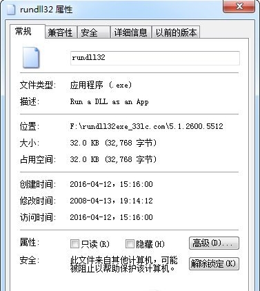 rundll32.exe官方版