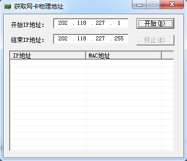 获取网卡物理地址工具