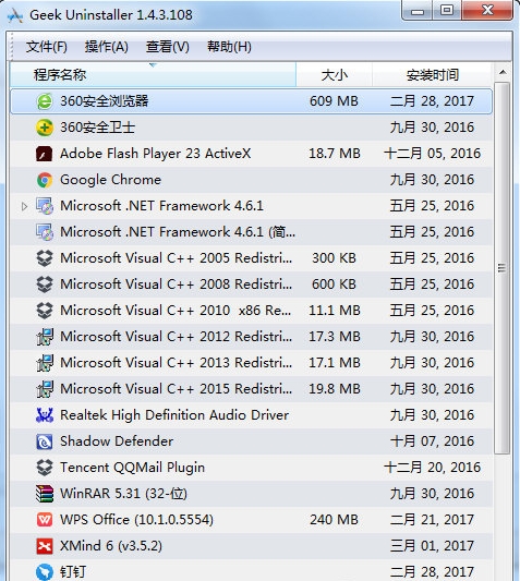 GeekUninstaller极客软件卸载