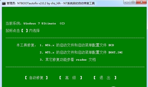 win7启动项修改工具