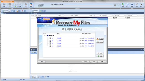 Recover MyFiles电脑文件恢复