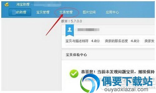 淘宝助理快递单打印设置