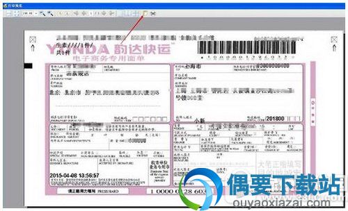 淘宝助理打印快递单怎么设置 淘宝助理打印快递单设置教程5