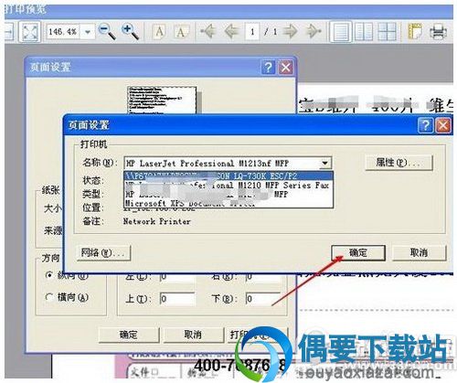 淘宝助理打印快递单怎么设置 淘宝助理打印快递单设置教程7