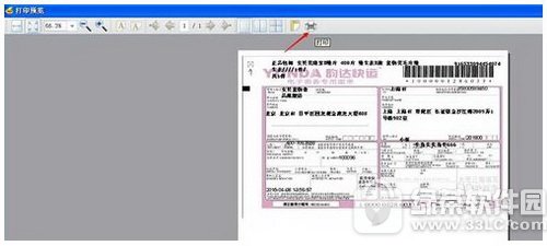 淘宝助理快递单打印设置