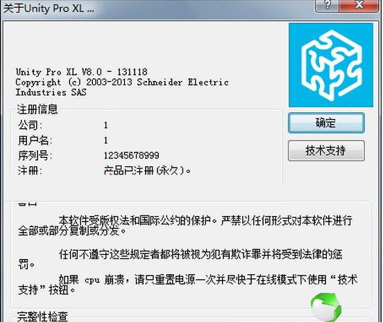 施耐德unity pro编程工具