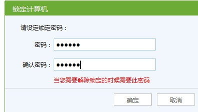 云更新网吧挂机锁