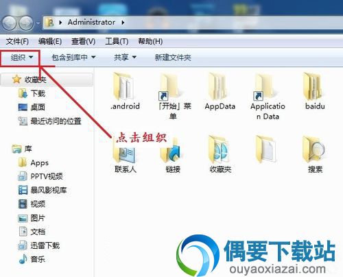 win7修改文件类型