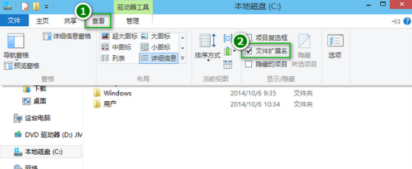 win10更改文件类型