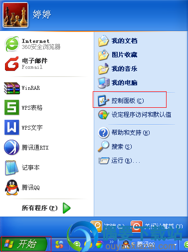 怎么设置默认的浏览器