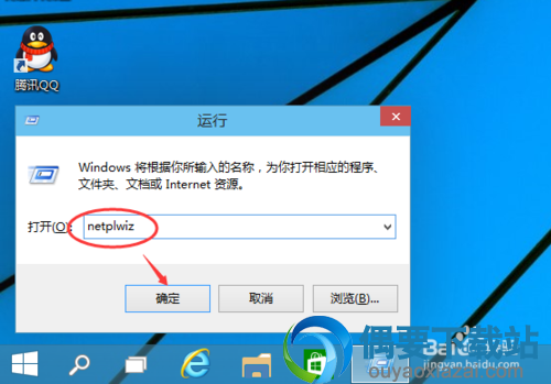 Win10怎么取消开机登录密码