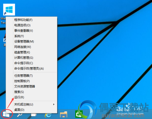 Win10怎么取消开机登录密码