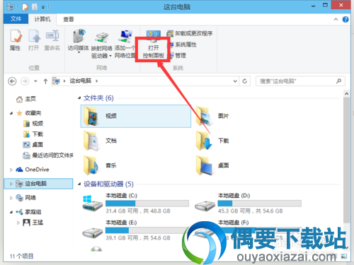 win10如何取消登录密码