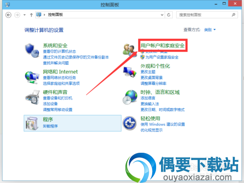 win10如何取消登录密码