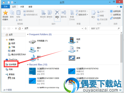 win10如何取消登录密码