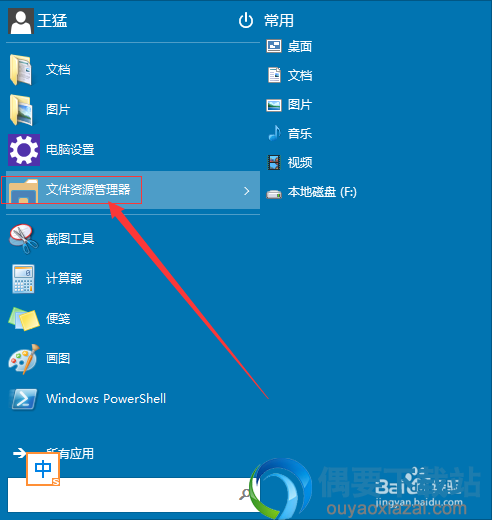 win10如何取消登录密码