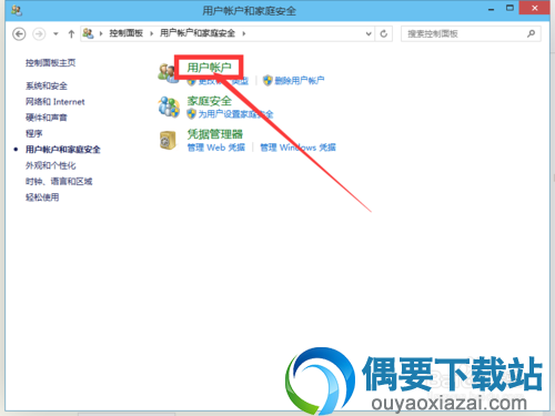 win10如何取消登录密码