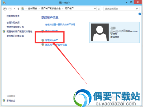 win10如何取消登录密码