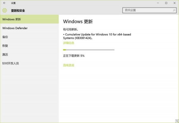 win10 kb3081424补丁