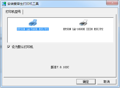 爱普生lq590k打印机驱动