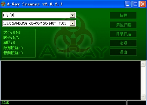 A-Ray Scanner复制加密光盘工具