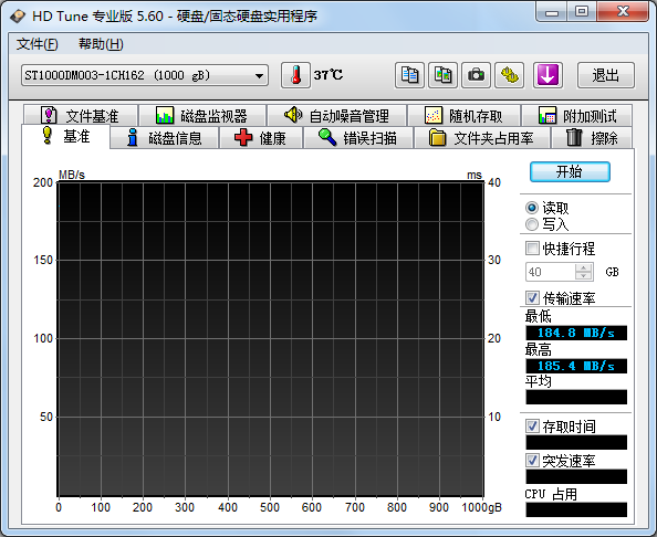 HDTunePro硬盘检测工具