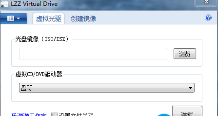 VirtualDrive虚拟光驱