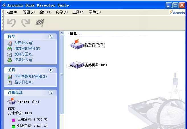 adds无损分区工具_Acronis Disk Director Suite