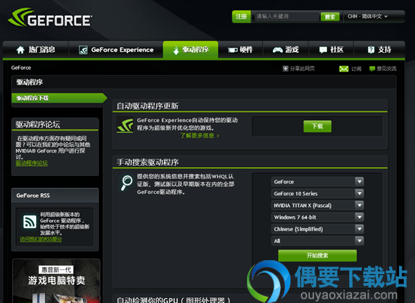 nvidia控制面板打不开
