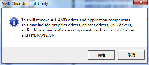 AMD驱动卸载AMD CleanUninstall Utility