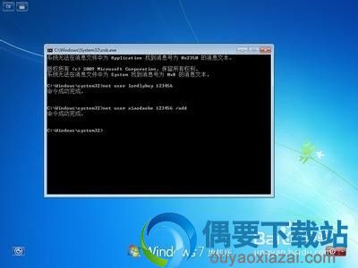 忘了win7开机密码怎么办