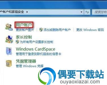 忘了win7开机密码怎么办