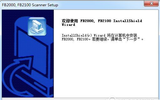 虹光fb2100扫描仪驱动程序下载 v6.30