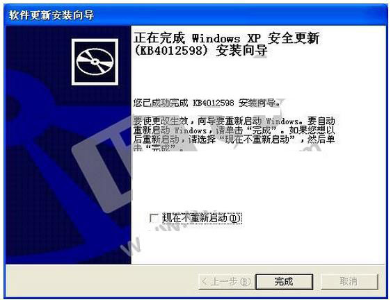 勒索病毒xp补丁最新版下载(适用32位Windows XP SP3)