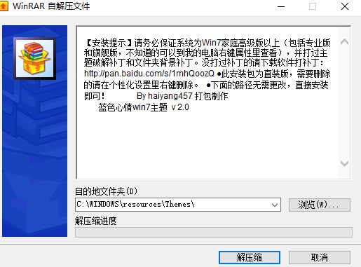 win7蓝色心情主题安装包 2.0免费版